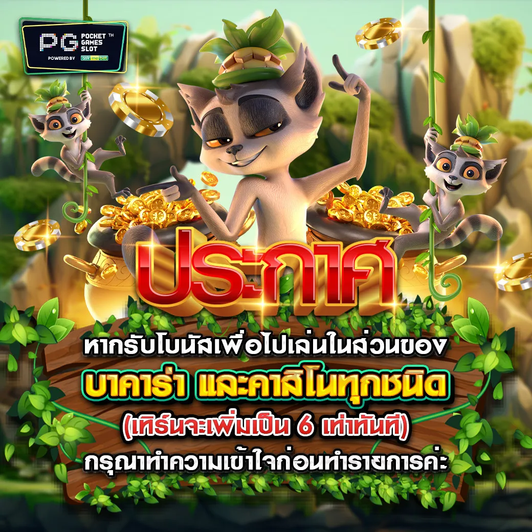 สล็อตpgทดลองเล่น เครดิตฟรี