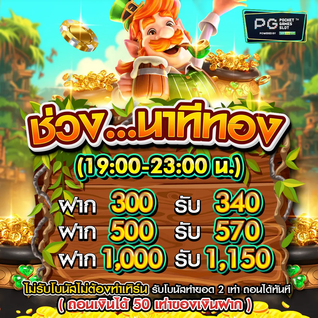 สล็อตpgทดลองเล่น โปรโมชั่น